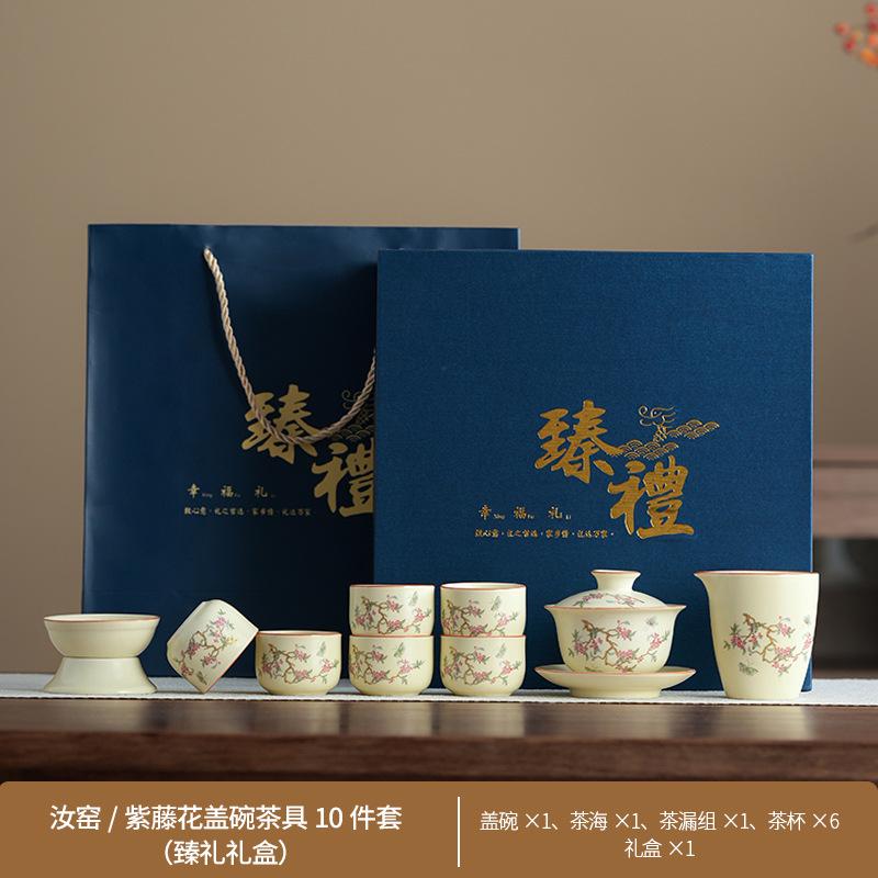 National Style Rich Peony Ru Kiln Household High-end Suit Holiday Gifts Light Luxury Ceramic Kung Fu Tea Set Printing
