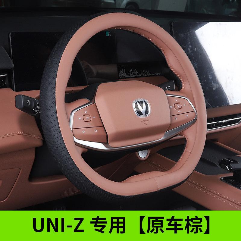 For Changan UNI-Z Steering Wheel Cover – Leather Grip Wrap, Anti-Slip Breathable Car Steering Wheel Protector for UNIZ