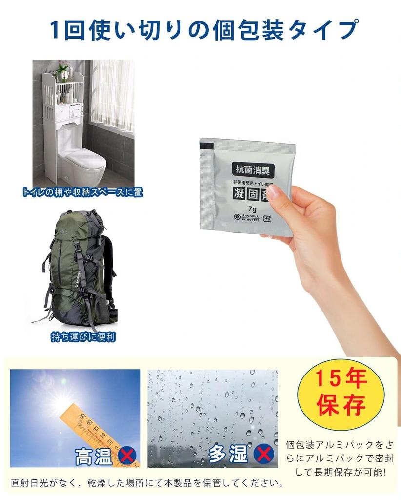 Emergency Toilet Disaster Preparedness Portable Individually Shelf Life Coagulant Coagulant, 30/50/100 Uses, Toilet, Toilet, Packaged, 15-Year (100