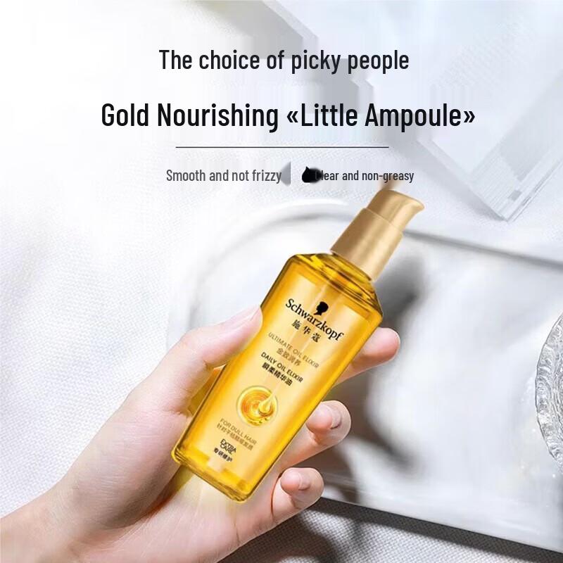 

Schwarzkopf Gold Revitalizing Instant Softness Oil