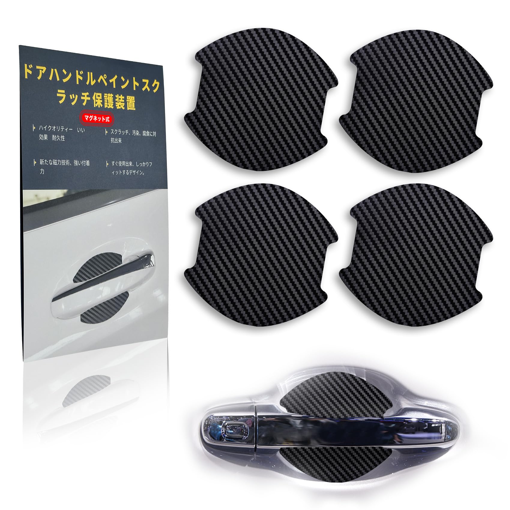 

(Magnetic Type) SUVVNE Door Handle Protector, Door Handle Protector, For Cars, Magnetic Attachment, Easy No logo