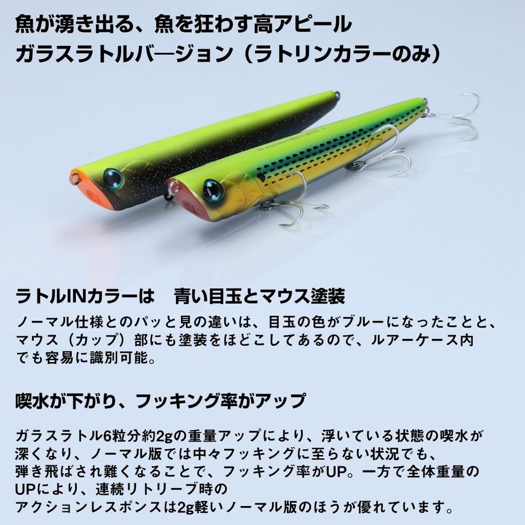 Daiwa Morethan Burst Upper 80F Rattlin Chart Head Gold