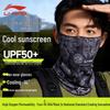 Li-Ning Ice Silk Sun Protection Face Mask & Neck Gaiter