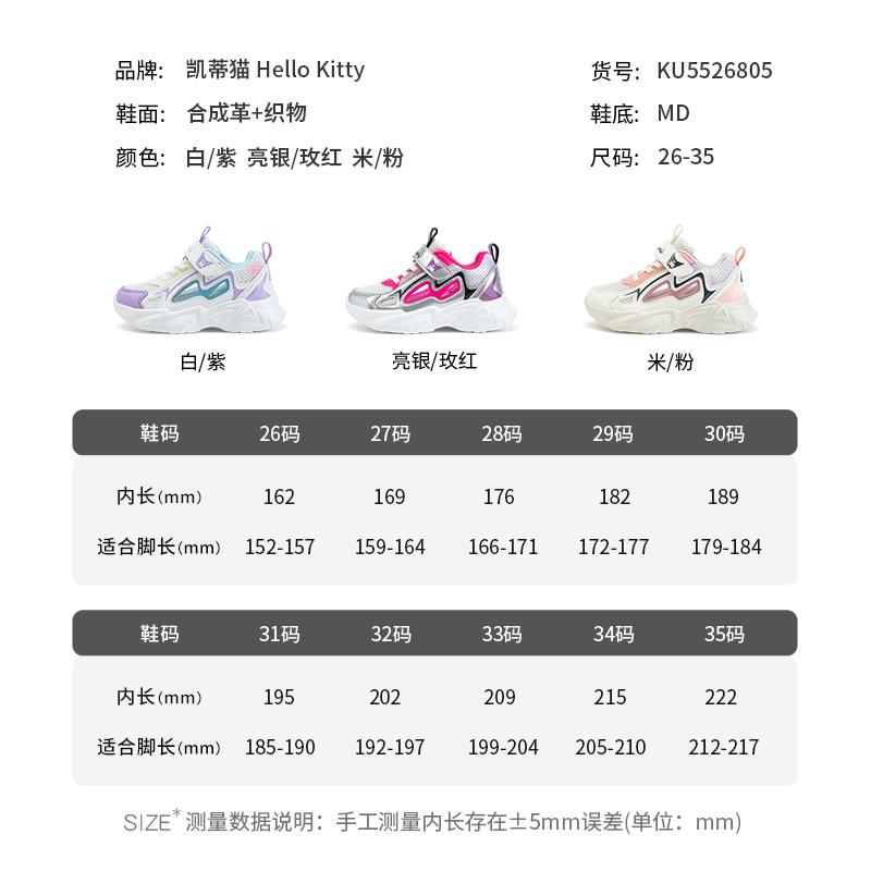 Kaiti Cat Children's Shoes, Girls' Sports Shoes, Spring New Collection, Kuromi Girls' Casual Shoes, Breathable Dad Shoes