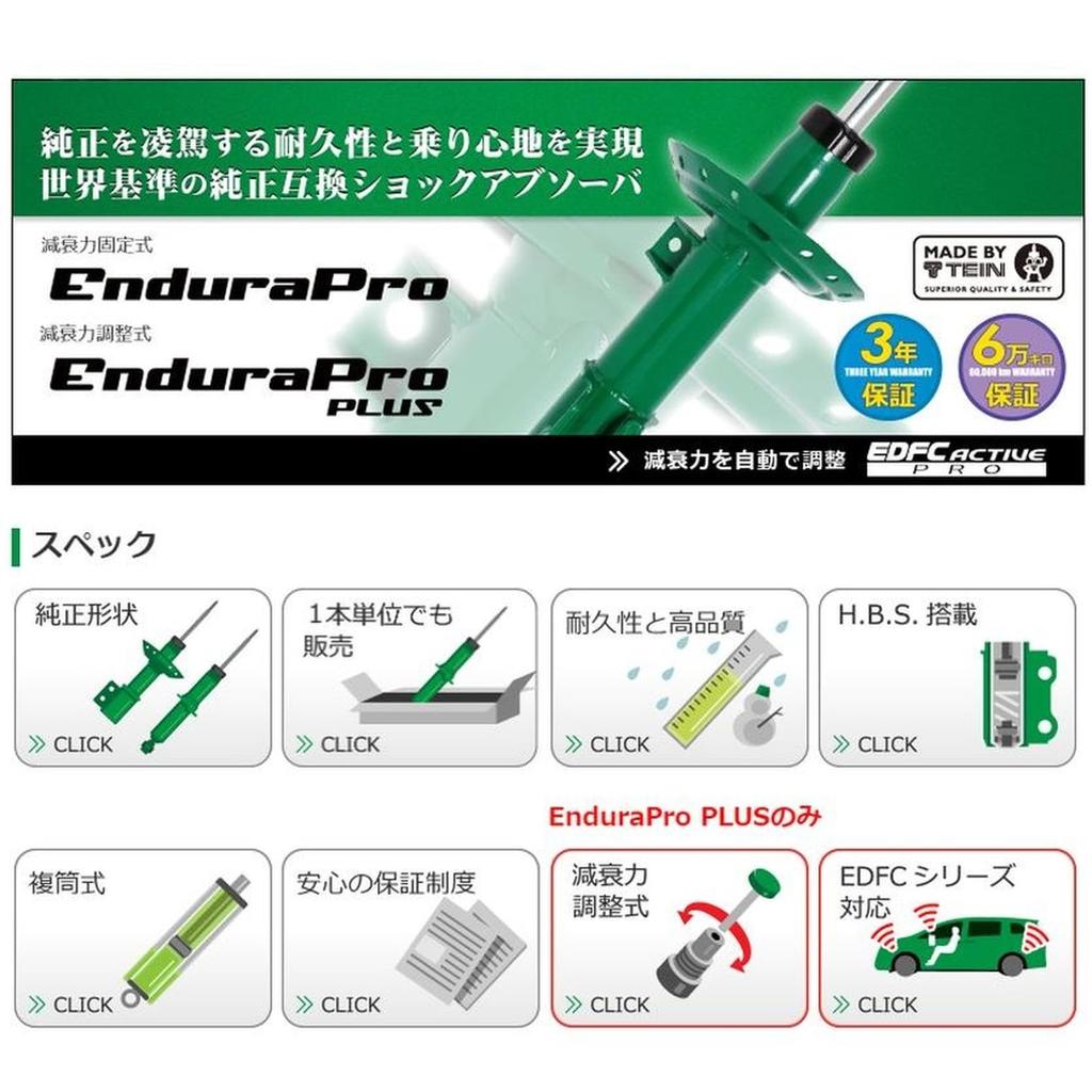 TEIN genuine shock absorber PLUS 1 Toyota Crown [EnduraPro set] GRS18#/20# VSC76-B1DS2