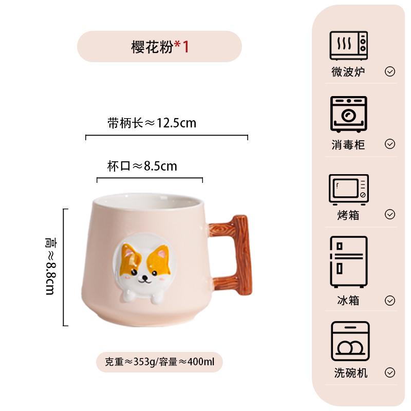 Cartoon Puppy Cute Ceramic Mug Breakfast Milk Cup For Home Use High-value Milk Cup Coffee Cup