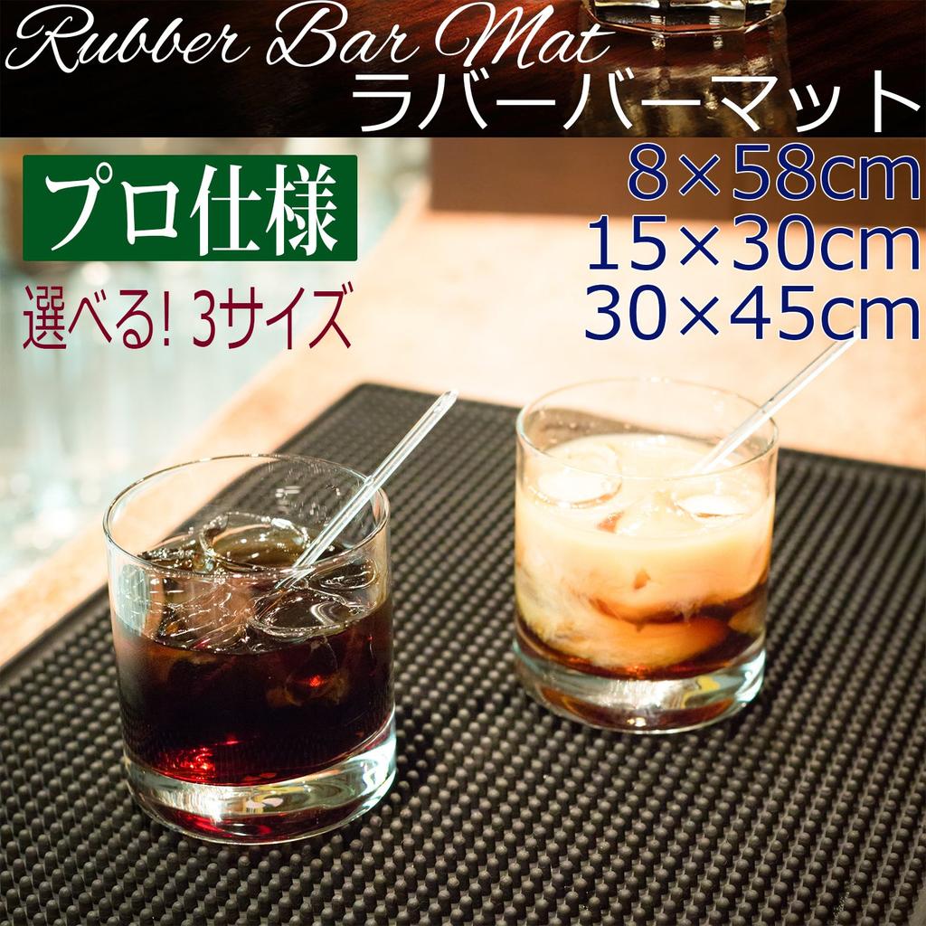 KURASHI Rubber PVC Bar Mat for Kitchen Counters, Medium, 15cm x 30cm