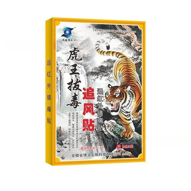 

8/16/40/80pcs Stickers Pain Relief Patches Back Knee Neck Muscle Relaxe Medical Joint Patch Body 8pcs/1bag