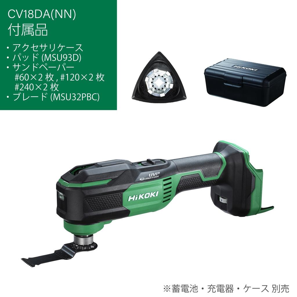 HiKOKI 18V Multi Tool CV18DA Low Vibration Starlock OIS Charger and Case Sold Separately Multi Cutter Compatible, CV18DA(NN)