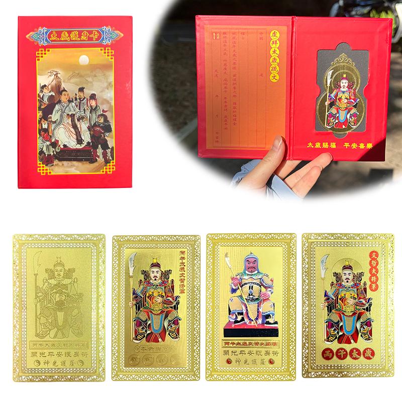 New Horse Year Tai Sui Card With Cover Feng Shui Blessing Card Amulet Safety Wealth Includes Zodiac Signs Rat Mouse Cow Rabbit