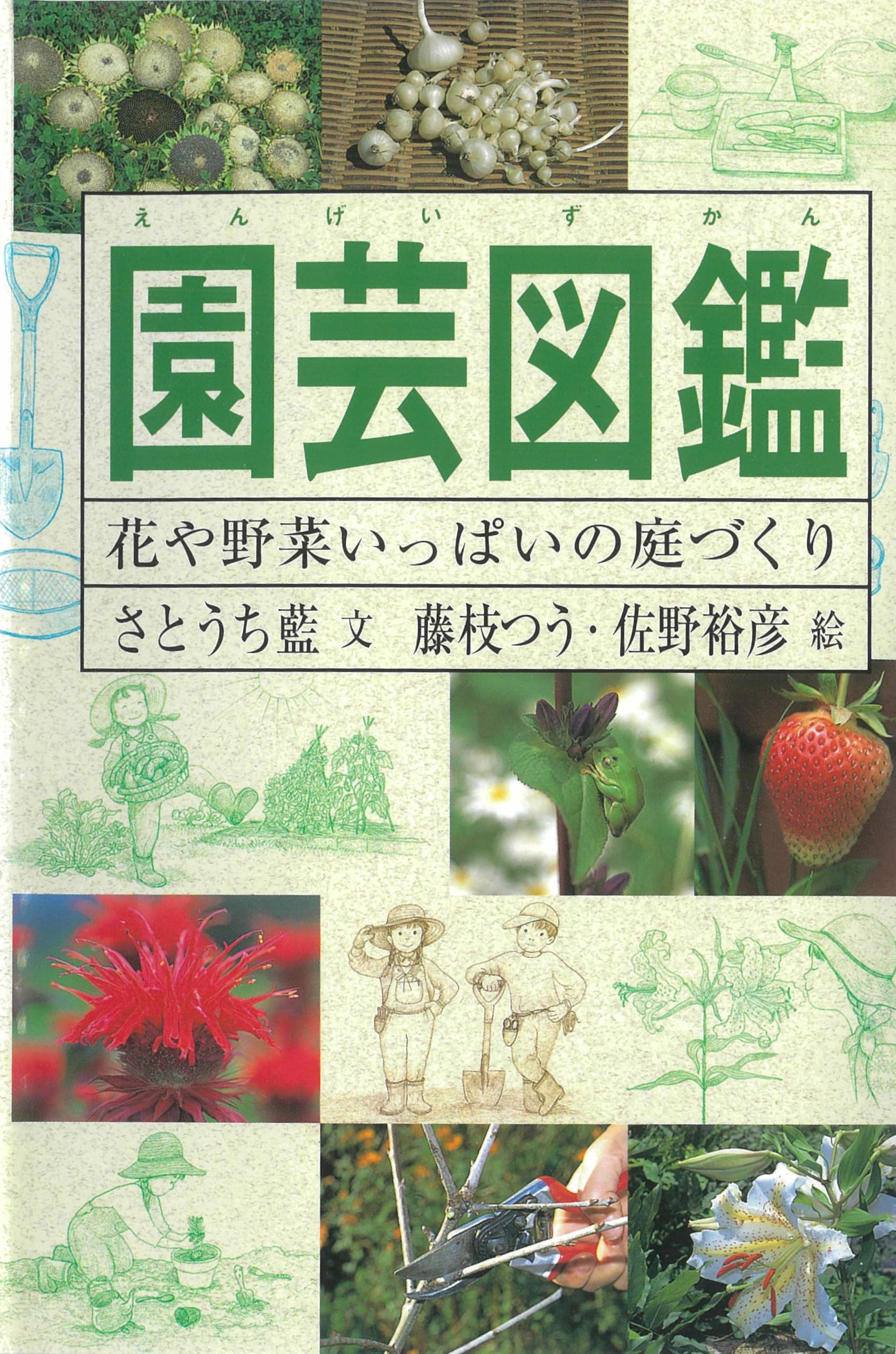 Gartenenzyklopädie Einen Garten voller Blumen und Gemüse anlegen Enzyklopädie - (Tun! Serie)