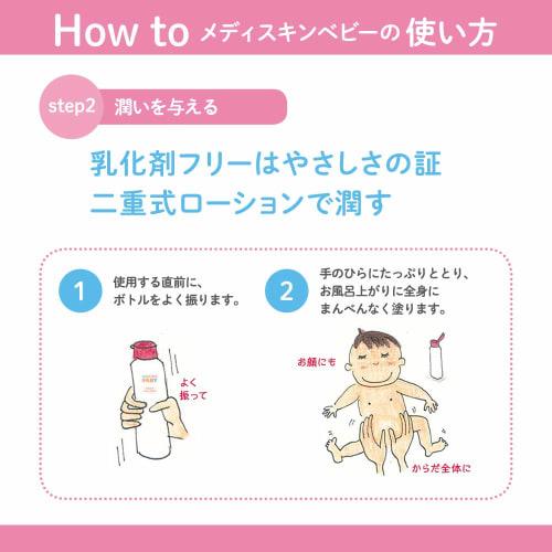 Mediskin Baby Natural Baby Lotion 190ml