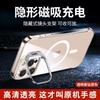 Applicable To Apple 11ProMax Mobile Phone Case iPhone11 Ultra-thin 11 Transparent Magnetic Suction Borderless Anti-drop  Case