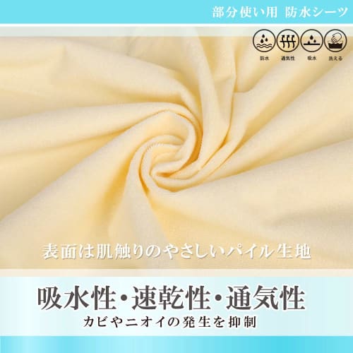 Ieeform Waterproof Sheets for Partial Use, 100x140cm, Set of 2, for Nursing Care, Bedwetting, Machine Washable and Dryable, Meets JIS Standards for Wa