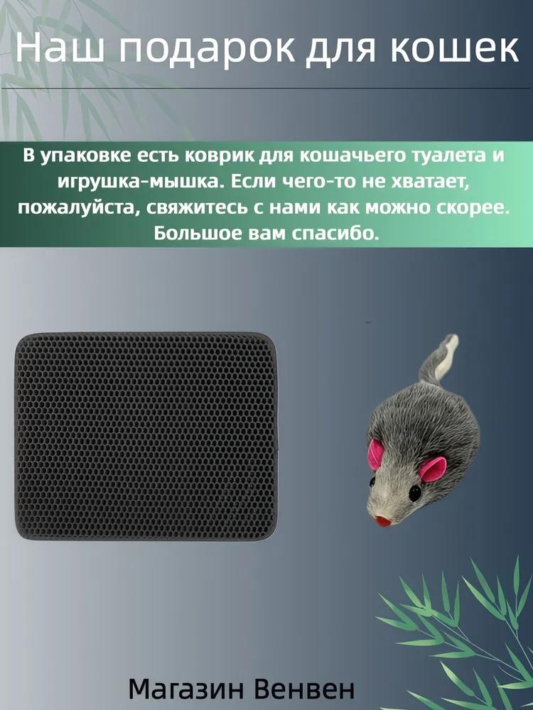 Double layer cat toilet mat 55 * 75cm / Pad for cat, dog / grey mouse tray