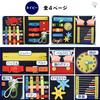Montessori Toy [Authentic Japanese Product] Educational Toy [Recommended by Educational Professionals] Ages 3, 4, 5, 6 [Featured In Educational Magazi