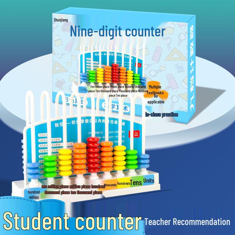 Shunjiang Educational Math Counter Abacus