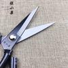 Zhang Xiaoquan 20cm Industrial Shears