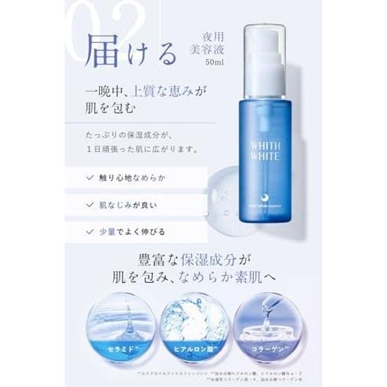 3-Step Luxurious Night Care WHITH WHITE Fis Lotion Serum Cream Quasi-Drug Anti-Aging 200ml 50ml 50g