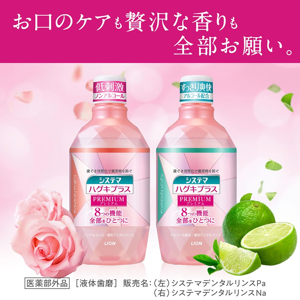 Systema Haguki Plus Premium Dental Elegant Fruity Mint 900ml Liquid Toothpaste 1 Floss [Quasi-drug] Rinse, (Non-Alcoholic), + Y-Shaped