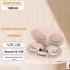 Shizuku SZK-J28 TWS Wireless Bluetooth Earbuds