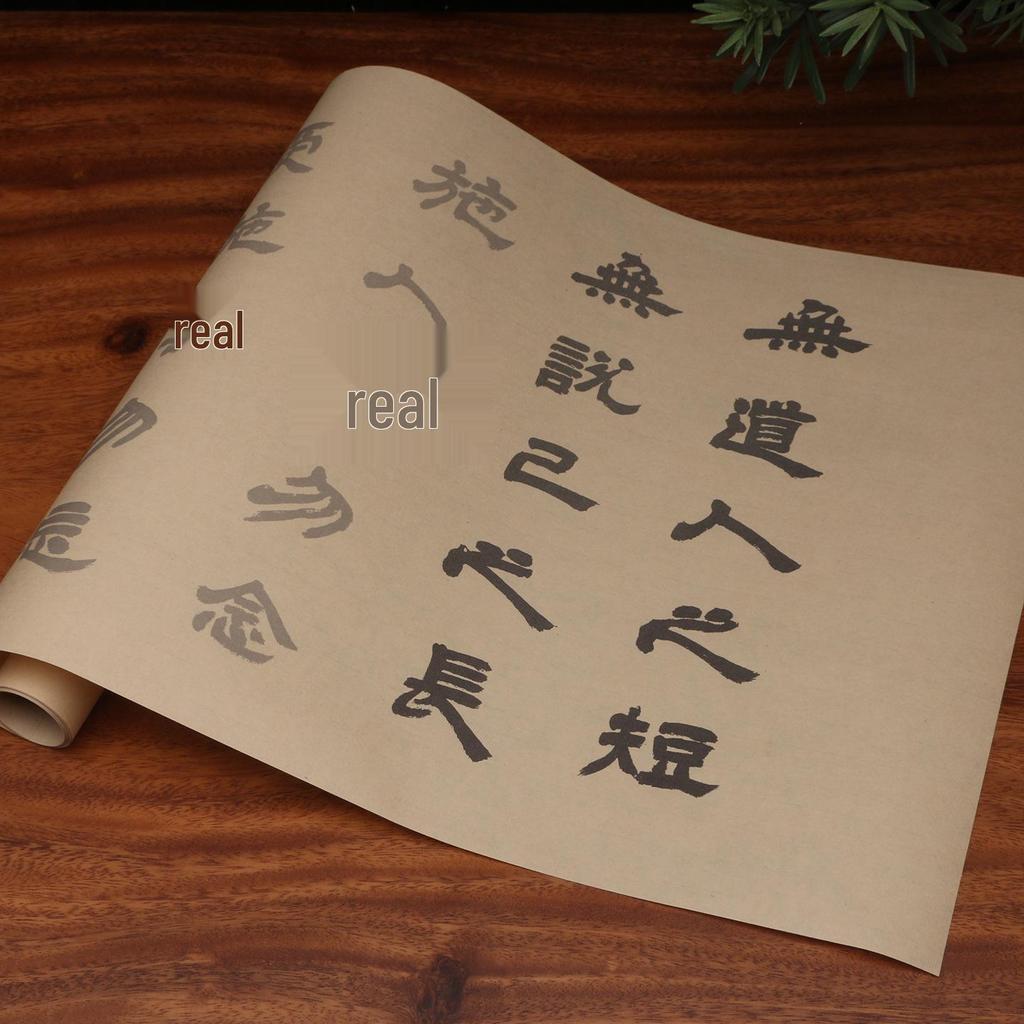 Deng Shiru Lishu Large Characters Calligraphy Practice Book with Red-lined Xuan Paper for Beginners