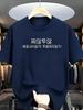 Minimalist Korean Text Graphic Tshirt Simple Hangul Letter Print Tees Summer New Casual Aesthetic Daily Unisexs Unisexs T Shirt
