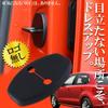 Negesu Compatible No Logo VW Volkswagen Door Striker Cover Black
