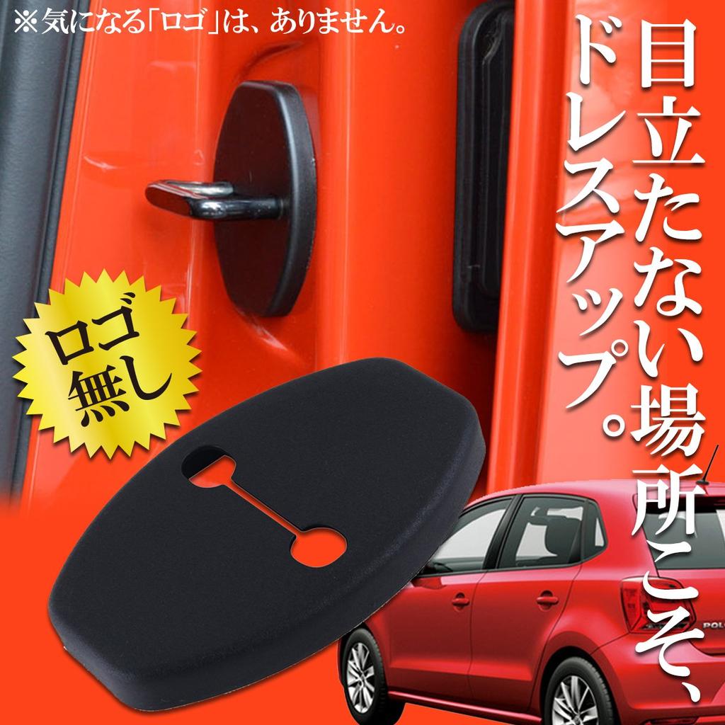 Negesu Compatible No Logo VW Volkswagen Door Striker Cover Black