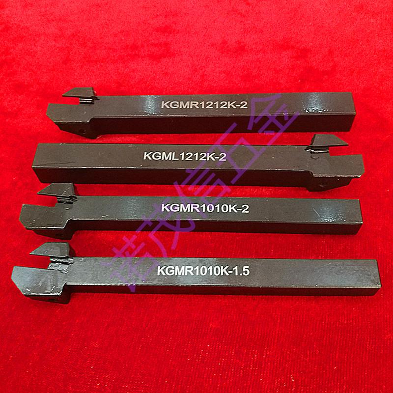 Heart-touching Cylindrical Turning and Grooving Tool Holder KGMR/L1212K-2KGMR1010K-1.5 for Forward/Reverse Parting