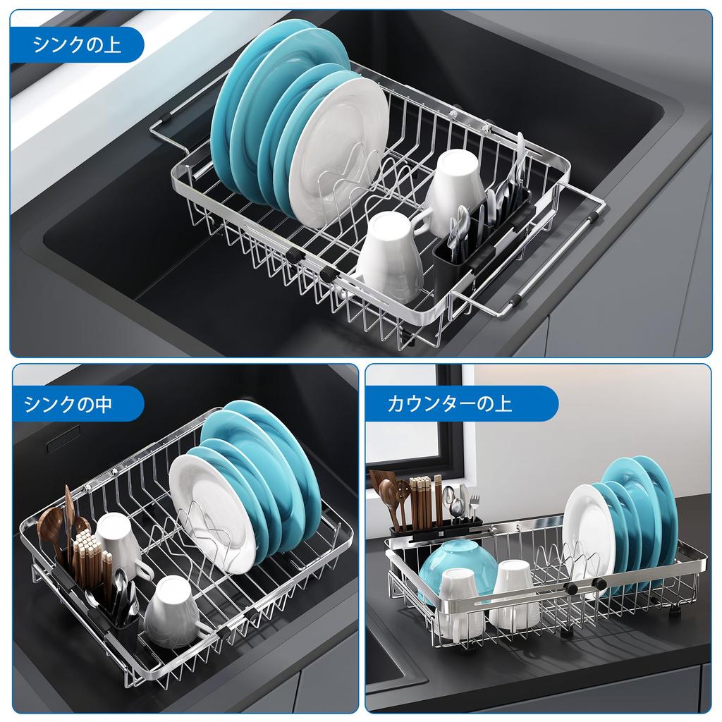 MAJALiS Dish Dish Expandable Dish Over the Stainless Dish Inside the Mizukiri Washing Dish Adjustable Rust Heavy Duty Silver Drainer, Expandable,