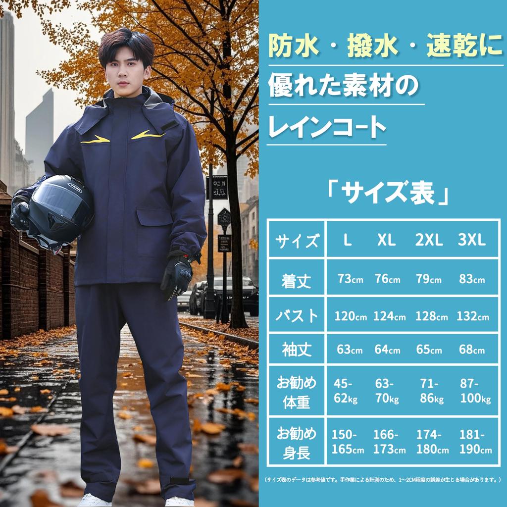 Rainwear set for men and for mountain commuting to water for water pressure rain pants and rain gear blue x light [MASTORE] women, cycling, raincoat,
