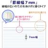Plus 30 Notebook, Semi-B5 (No. 6), A-ruled, Sheets, 10-Pack, NO-003AS-10P, 76-729