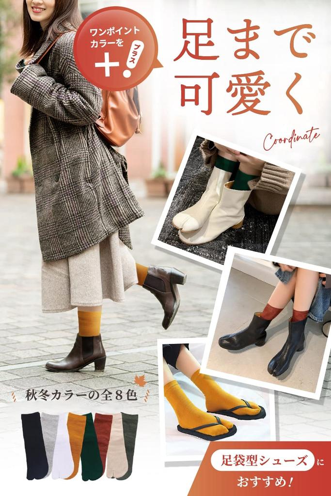 Lino Ulu Set of Tabi Socks for Perfect for and Fall 3-Pair Socks, Two-Toe Crew-Length Women, Spring, Summer, (Colorful Set)