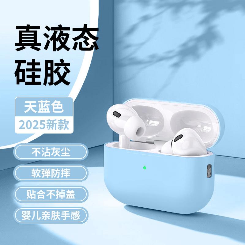 Applicable to Apple AirPodspro1 protective case, liquid silicone airPods1 earphone case Pro1 all-inclusive anti-drop.