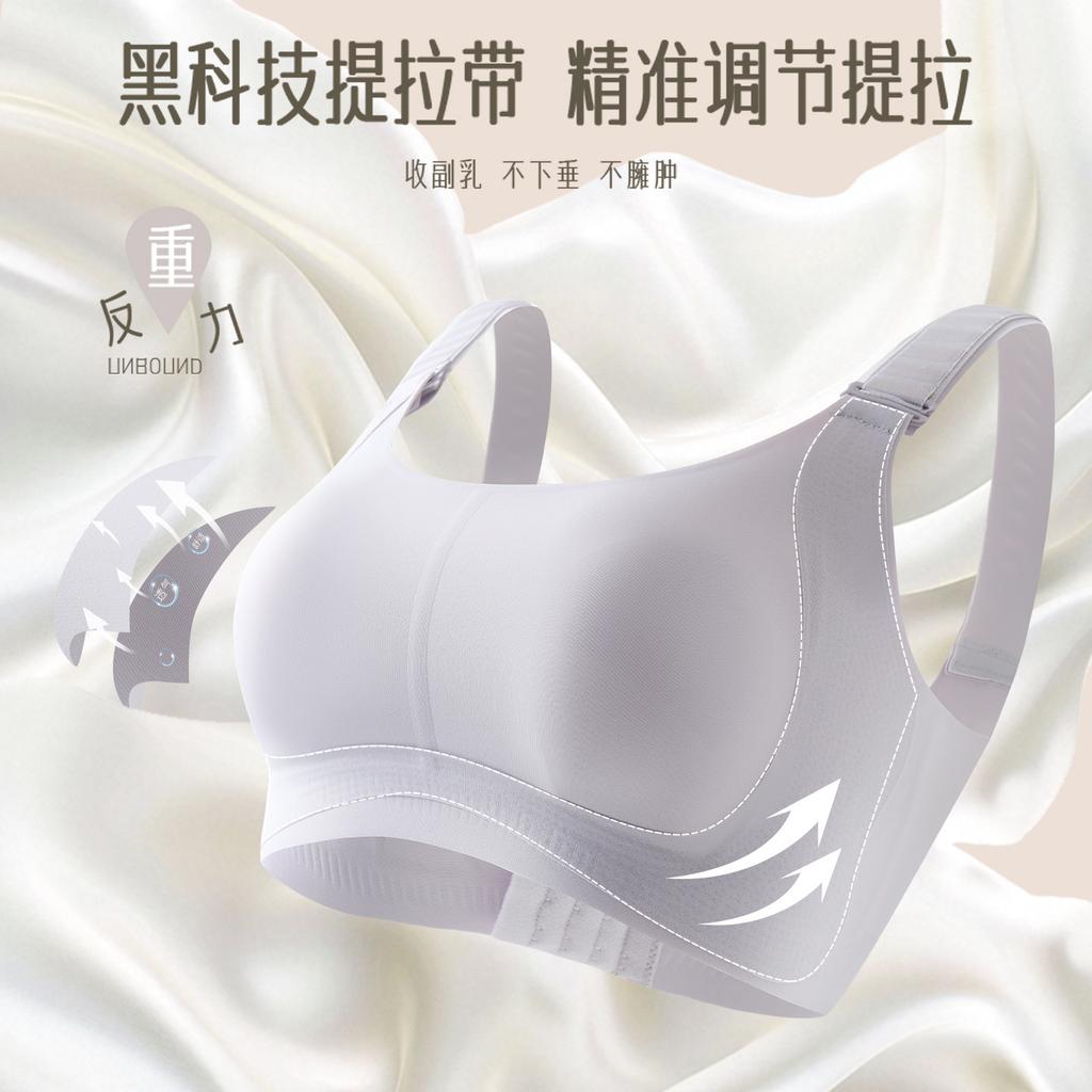 Ladder Buckle, Pull Underwear, Women's Big Breasts Show Small Rabbit Ears Cup, Fixed Breast, Anti-sagging and Seamless Adjustment Bra Cover
