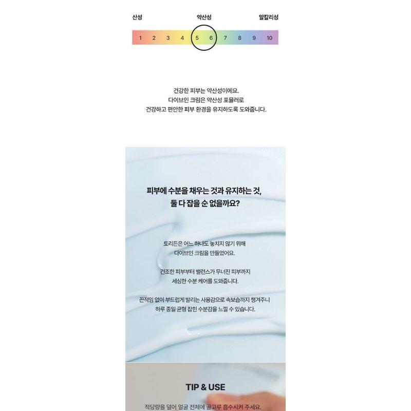 Torriden - DIVE-IN Low Molecular Hyaluronic Acid Cream Mini Bundle Set