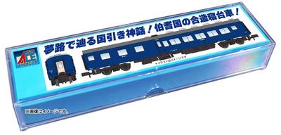 Micro Ace N Gauge Ohane Blue Yonago Passenger and Freight Depot Model Train Passenger Car A9325 10-4