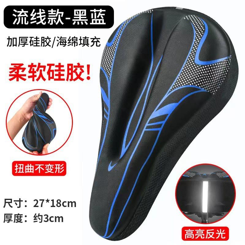 Ultra Soft Silicone Bike Saddle Cover Mountain Bicycle Cycling Comfort Shock Absorption Seat Pad 28x18 cm