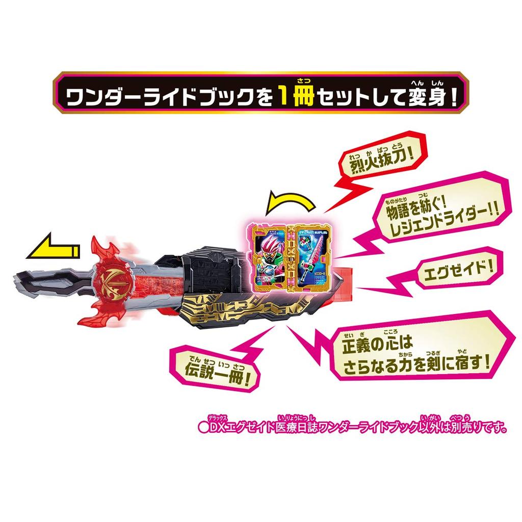 Kamen Rider Saber DX Medical Journal Wonder Ride Book [Bandai] Ex-Aid