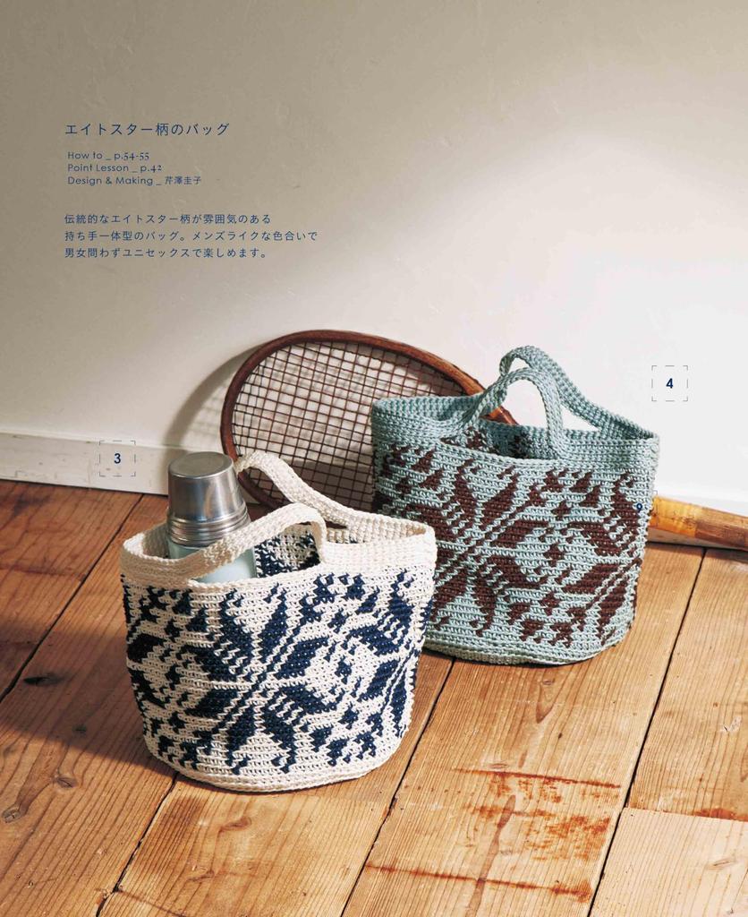 Complete Collection of Crocheted Summer Bags Made with Summer Yarn (applemints)