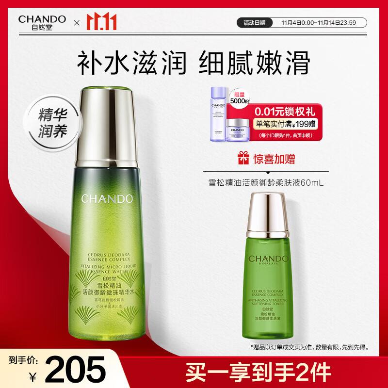 Chando Cedarwood Essential Oil Anti-Aging Essence Water