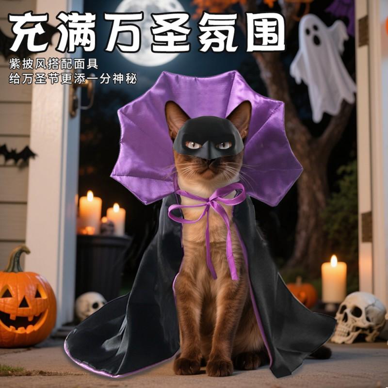 Pet Halloween Cape Costume Cats Dogs Fun Spooky Cloak With Mask One Size Purple Red Yellow