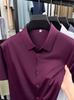 Pánská letní bezešvá košile s krátkým rukávem z ledového hedvábí - Prodyšná, jednobarevná, Business Casual, s krátkým rukávem.