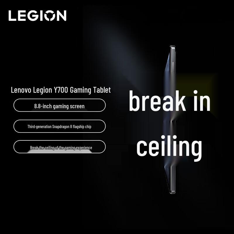 

Lenovo Legion Y700 (3-й ген) Ігровий планшет 8,8 дюйма (версія CN)