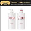 Fino Shampoo et Après-shampoing Cheveux Doux 550ml - Importation du Japon