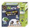 Hračky pro rozvoj a vzdělávání – Matematické hračky