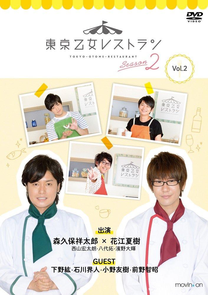 

DVD Otome Restaurant Season Обычное издание Токио 2 Том 2