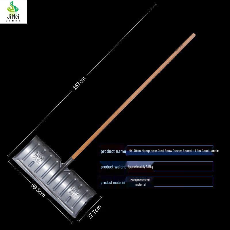 Ji Mei Heavy-Duty Manganese Steel Snow Shovel