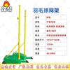 Feng Ao Outdoor Portable Multi-Sport Net Stand